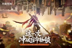 神迹觉醒 v5.0.1 手游官方版 截图