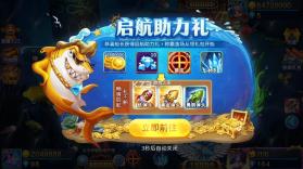 梦幻捕鱼 v5.10.10 万炮版 截图