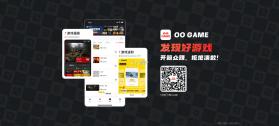 OOGAME v1.6.8 官方下载 截图