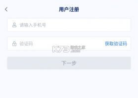 安心行车 v1.0.0 app官方下载 截图