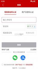 农业农村部政务通 v1.0.0.9060 app最新版 截图