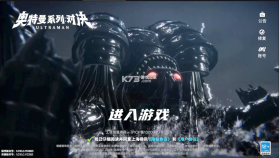 奥特曼系列对决 v1.1770 手游官方版 截图