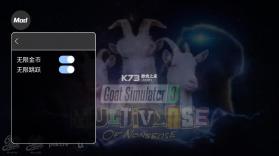 模拟山羊3多元宇宙 v1.1.5.5 内置菜单版 截图