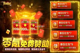 末日霸业 v1.0.4 传奇手游官方版 截图