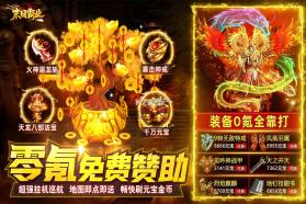 末日霸业 v1.0.4 传奇手游官方版 截图