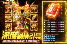 末日霸业 v1.0.4 传奇手游官方版 截图