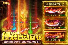 末日霸业 v1.0.4 传奇手游官方版 截图