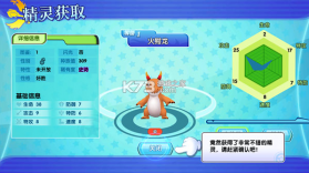 口袋妖怪xy 中文版下载 截图