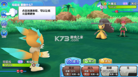 口袋妖怪xy 中文版下载 截图