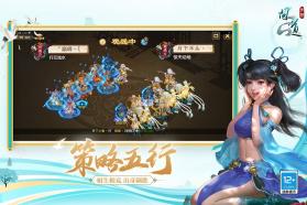 问道手游 v2.154.0414 五周年版 截图