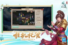 问道手游 v2.154.0414 五周年版 截图