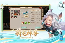 问道手游 v2.154.0414 五周年版 截图
