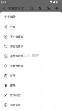 白雪音乐 v1.3.71 下载安卓版 截图
