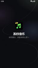 苏打音乐 v1.0.1 app下载安装 截图