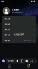 苏打音乐 v1.0.1 app下载安装 截图