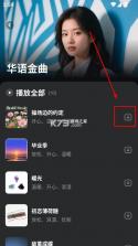 苏打音乐 v1.0.1 app下载安装 截图