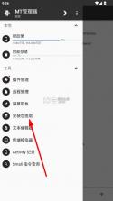 mugenjojo别天止水改1.0 vjojo1.0 版本下载 截图