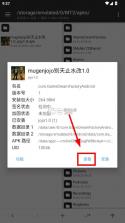 mugenjojo别天止水改1.0 vjojo1.0 版本下载 截图