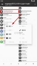 mugenjojo别天止水改1.0 vjojo1.0 版本下载 截图