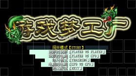 mugenjojo别天止水改1.0 vjojo1.0 版本下载 截图