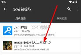 mugenjojo别天止水改1.0 vjojo1.0 版本下载 截图