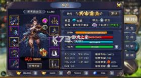 御剑九宫 v1.0.0.0 0.1折版 截图