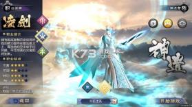 御剑九宫 v1.0.0.0 0.1折版 截图