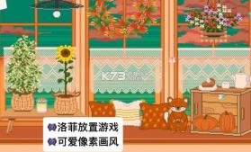 窗口花园 v1.9.9 最新版 截图