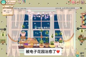 窗口花园 v1.9.9 最新版 截图