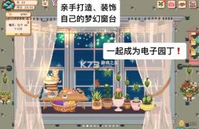 窗口花园 v1.9.9 最新版 截图
