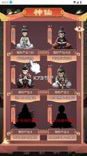 开挂的木鱼 v1.0 免广告破解版 截图
