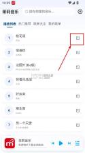 茉莉音乐 v1.0.2 app 截图