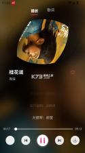 茉莉音乐 v1.0.2 app 截图