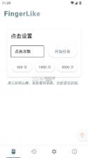 鼠标连点器 v0.0.4 手机版 截图