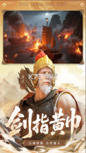 问鼎三国 v1.2.1 手游官方版 截图
