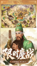 问鼎三国 v1.2.1 手游官方版 截图