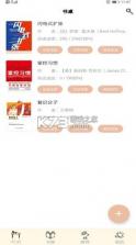 读书笔记 v2.4.4 app 截图