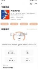 读书笔记 v2.4.4 app 截图