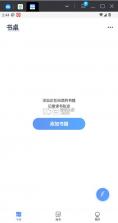 流书 v2.6.0 app下载 截图