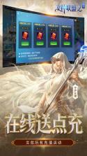 女神联盟2 v2.19.5.1 破解版下载 截图