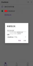 OneNote v16.0.19127.20224 手机版下载 截图