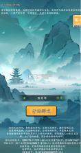 梦仙灵 v1.0.0 0.1折仙侠打金版 截图