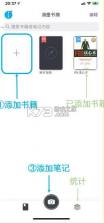滴墨书摘 v6.14.0 app下载 截图