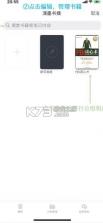 滴墨书摘 v6.14.0 app下载 截图
