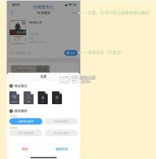 滴墨书摘 v6.14.0 app下载 截图