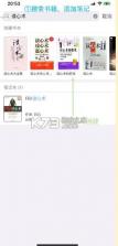 滴墨书摘 v6.14.0 app下载 截图