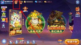 梦幻捕鱼 v5.9.7 中传互动官方版下载 截图