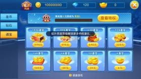 梦幻捕鱼 v5.9.7 中传互动官方版下载 截图