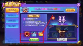 梦幻捕鱼 v5.9.7 中传互动官方版下载 截图