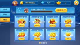 梦幻捕鱼 v5.10.10 充值折扣平台 截图